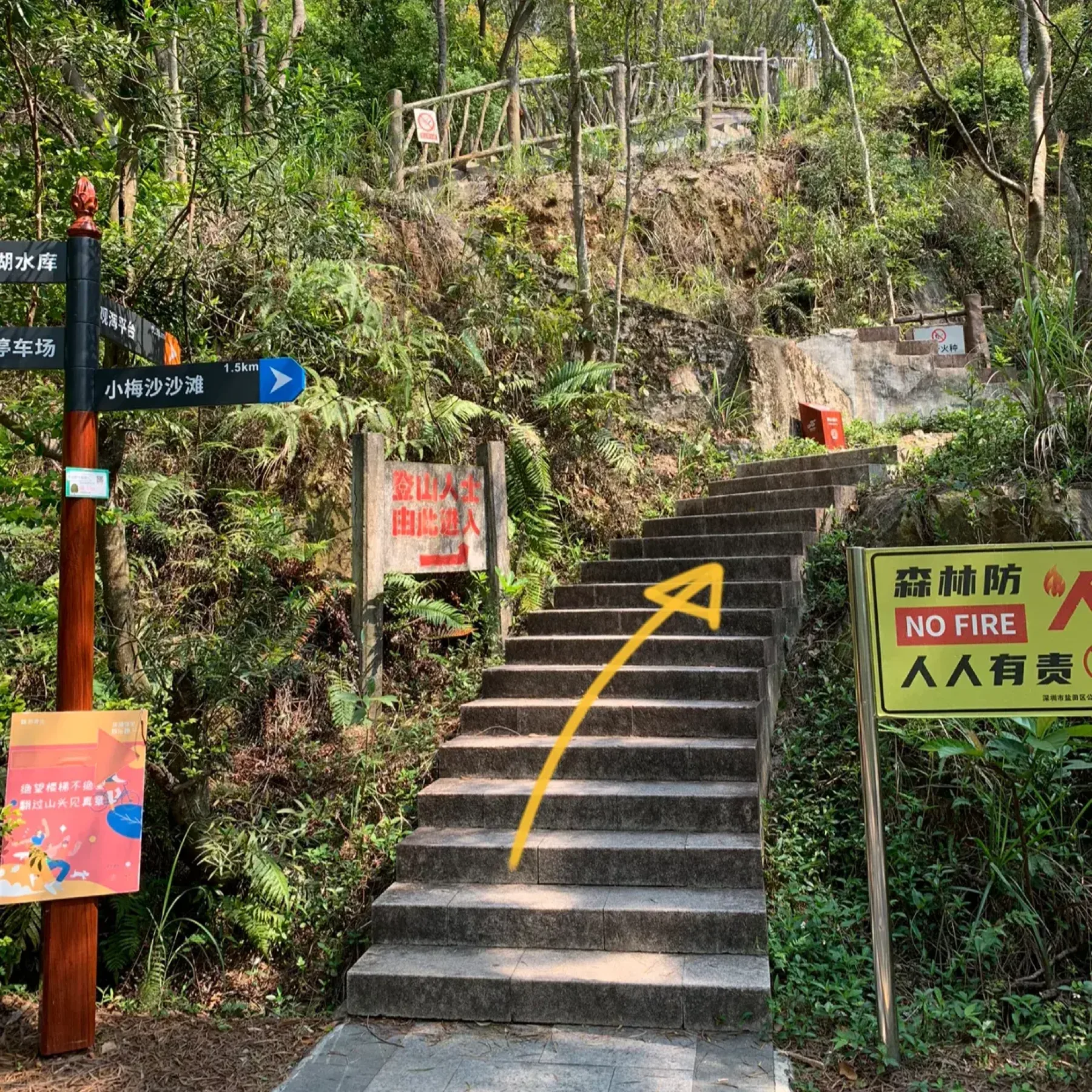 登山入口